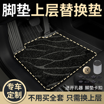 汽车脚垫上层地毯TPE主驾驶替换垫子单独上面铺的布副驾星空毯 车
