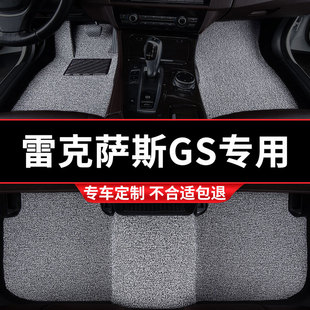 汽车丝圈脚垫地垫脚踏垫车垫适用雷克萨斯GS专用gs300内饰gs350车