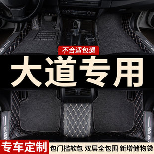 全包围汽车脚垫地垫地毯车垫适用江铃大道皮卡专用全能者内饰全包