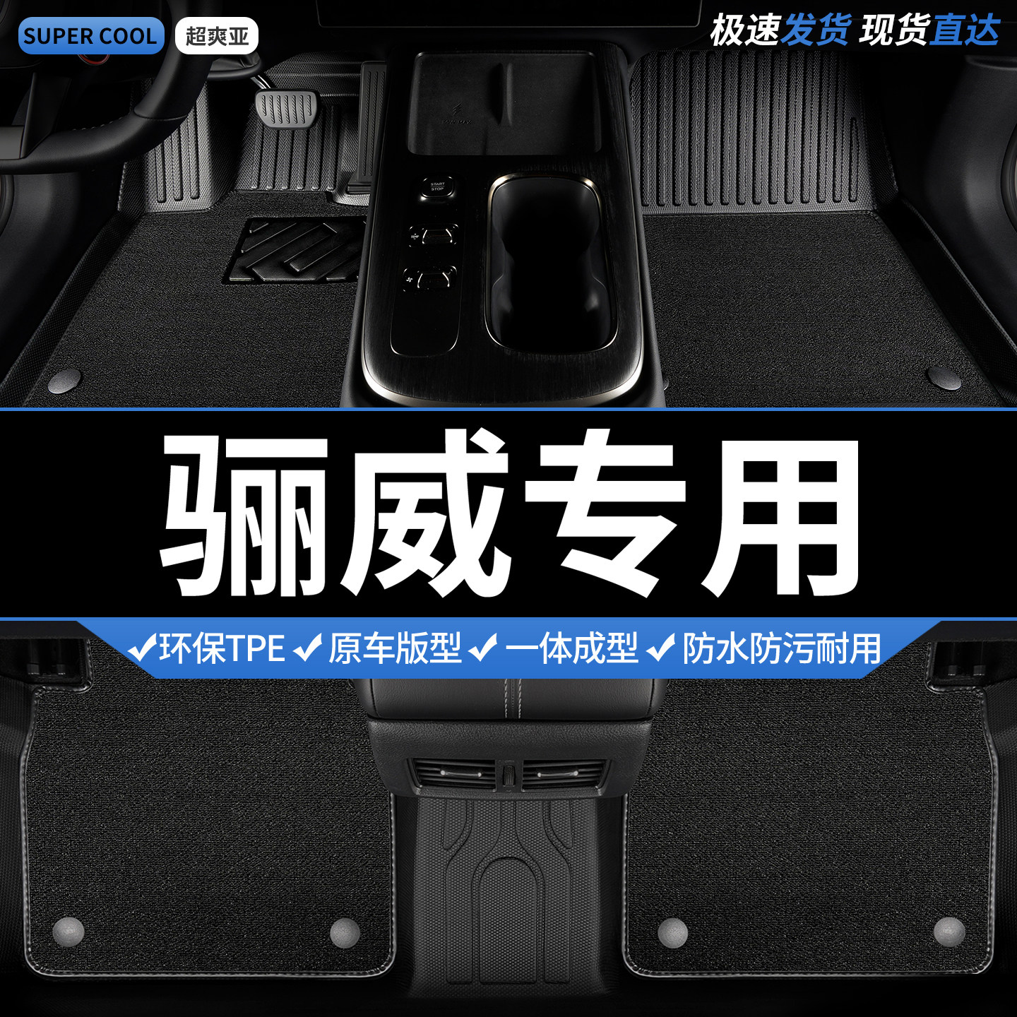 TPE汽车脚垫全包围式适用骊威专用日产尼桑车垫地垫地毯脚踏垫 车
