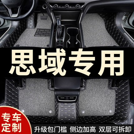 全包围汽车脚垫地垫地毯适用本田思域专用十一代11十代10九9八代8