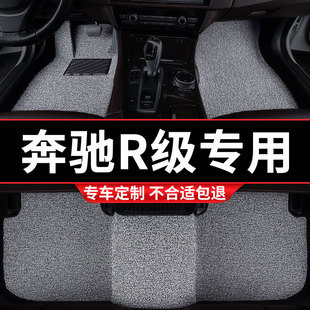件R350 饰R400改装 内饰 R320七座R300装 丝圈脚垫适用奔驰R级2017款