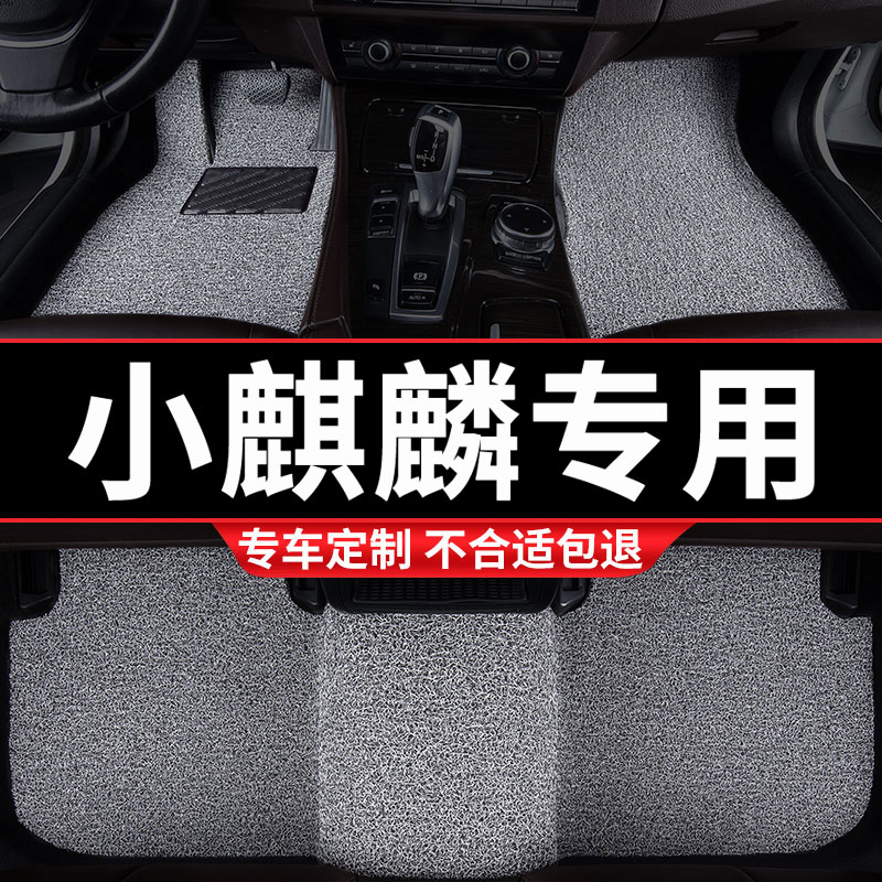 专用丝圈脚垫五座专车