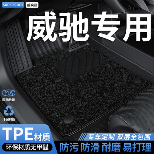 丰田威驰专用TPE全包围汽车脚垫