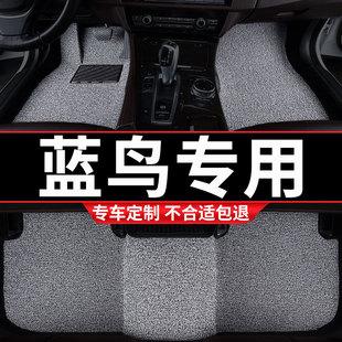 汽车丝圈脚垫适用蓝鸟专用东风日产16年18日产19款 2004尼桑2020车