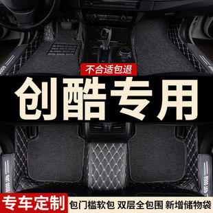全包围汽车脚垫车垫地垫适用雪佛兰创酷专用雪弗兰车内饰用品全包