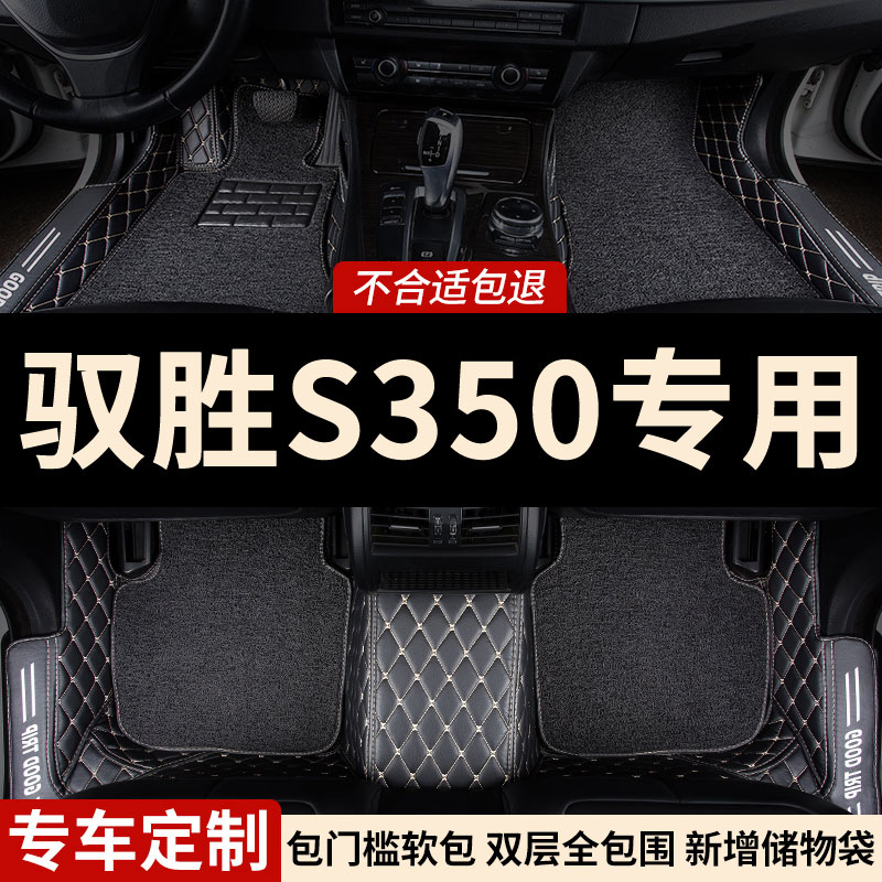 江铃驭胜s350专用全包围汽车脚垫