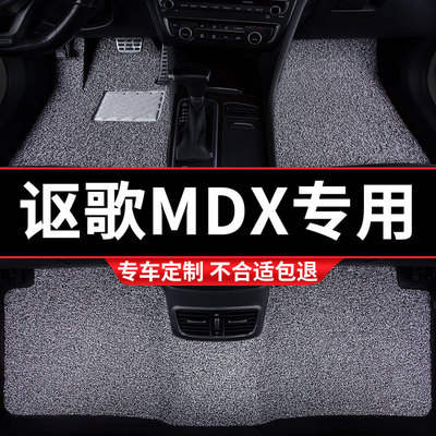 讴歌MDX专用丝圈汽车脚垫