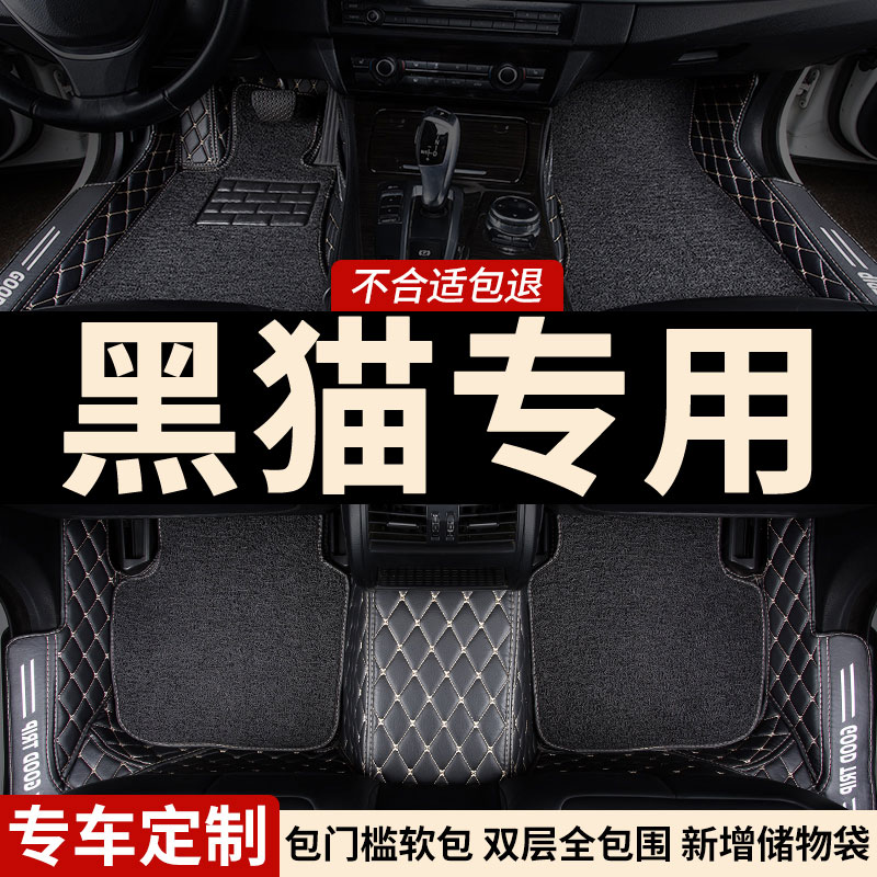 欧拉R1黑猫专用全包围汽车脚垫