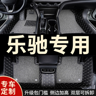 全包围汽车脚垫车垫子适用乐驰专用雪佛兰1.0宝骏1.2雪弗兰垫全包
