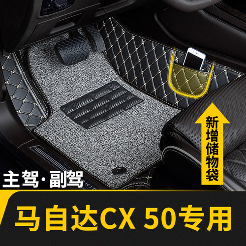 马自达CX50专用全包围主驾驶脚垫