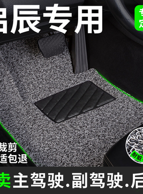 汽车地毯脚垫东风t60启辰D60ev星T70车T90车R50启晨d60专用D50大v