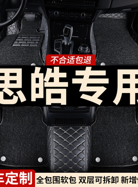 全包围垫脚垫适用江淮大众思皓e10x专用e50a思浩a5车垫qx花仙子x8