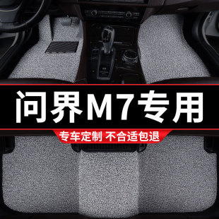 汽车丝圈脚垫地垫地毯适用问界M7专用华为焕新版 大五6座新ultra六