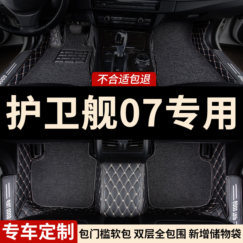 包门槛全包围汽车脚垫护卫舰07