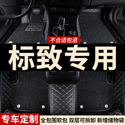 2008脚垫301适用308标致408标志307东风508l专用5008车3008垫 207