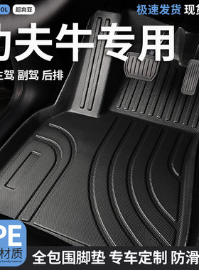 TPE汽车脚垫全包围适用功夫牛专用吉利几何EX3车垫地垫地毯内饰车