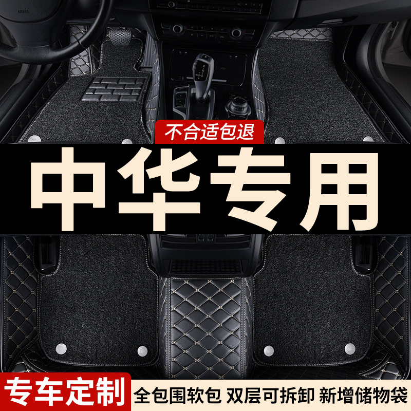 中华专用全包围汽车脚垫