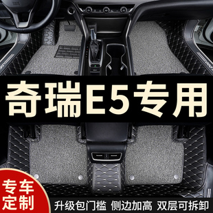 饰改装 车垫子装 全包适用奇瑞e5手动挡专用 全大包围汽车脚垫地毯式