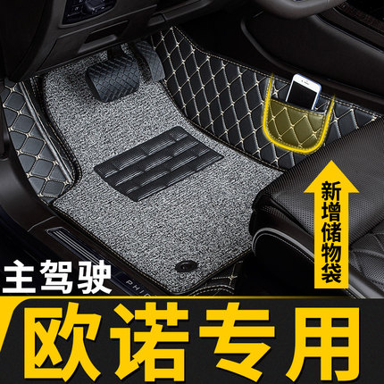 全包围汽车脚垫地垫单个单片主驾驶副驾适用长安欧诺s专用七7座五