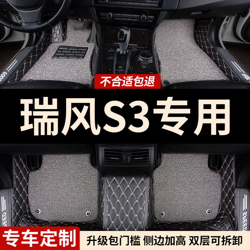 全包围脚垫脚踏垫地垫适用瑞风s3专用江淮汽车三代内饰装饰车改装,汽车用品/电子/清洗/改装,专车专用脚垫,淘宝优惠券,粉丝福利购,淘宝优惠卷