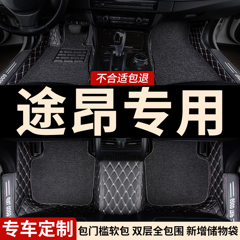 包门槛全包围汽车脚垫途昂