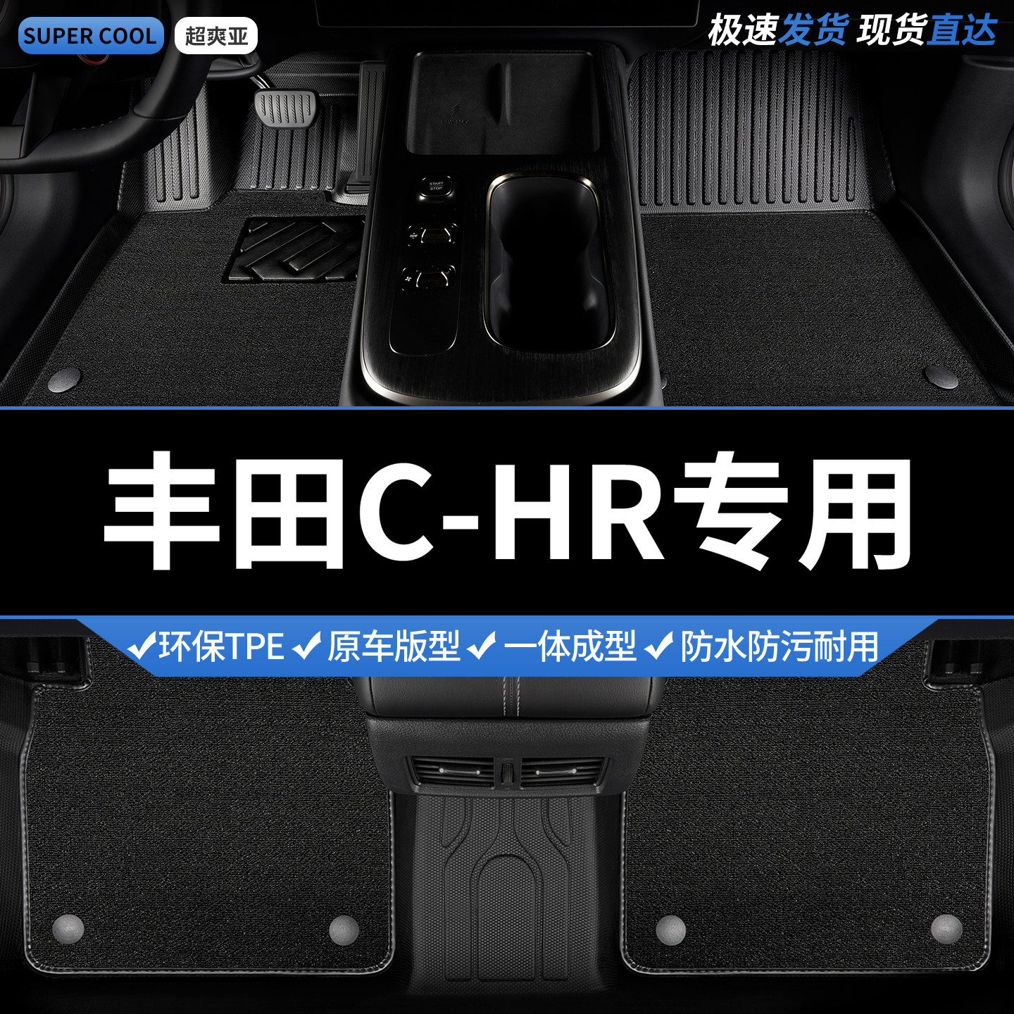 TPE汽车脚垫全包围适用丰田chr专用车垫地垫地毯脚踏垫内饰用品车