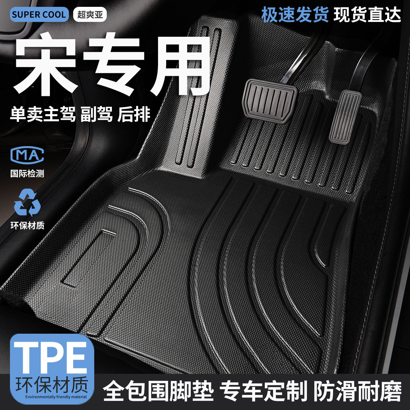 tpe全包围汽车脚垫适用宋专用比亚迪经典17款地垫车垫地毯内饰 车,汽车用品/电子/清洗/改装,专车专用脚垫,淘宝优惠券,粉丝福利购,淘宝优惠卷