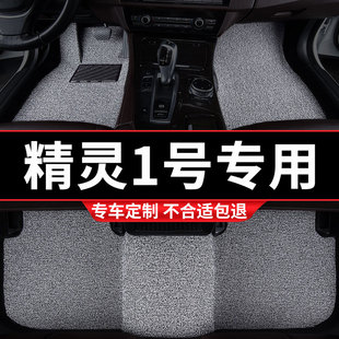丝圈汽车脚垫地垫地毯车垫适用smart专用精灵一号1号奔驰斯玛特车