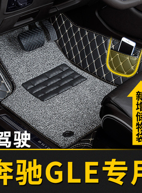 全包围汽车脚垫主驾驶适用奔驰gle专用450单片350车320副400驾 53
