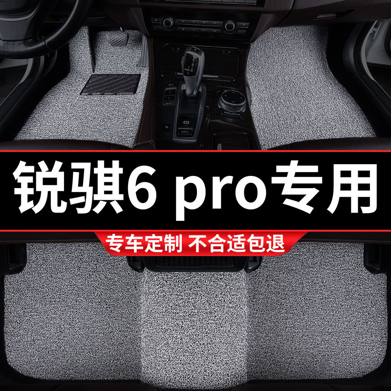 锐骐6pro专用全包围主驾驶脚垫