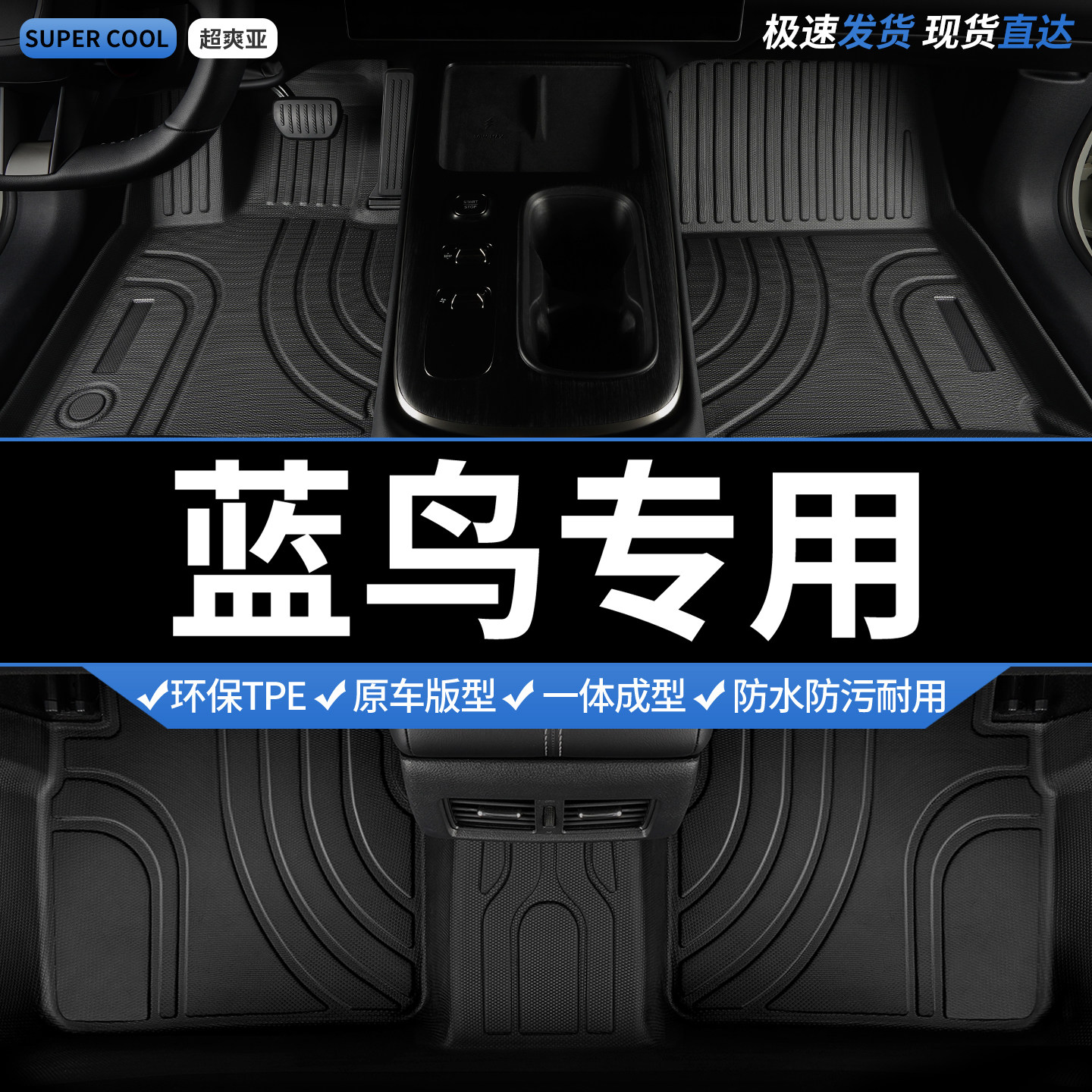 TPE汽车脚垫全包围适用蓝鸟专用日产尼桑主驾地垫车垫地毯内饰 车