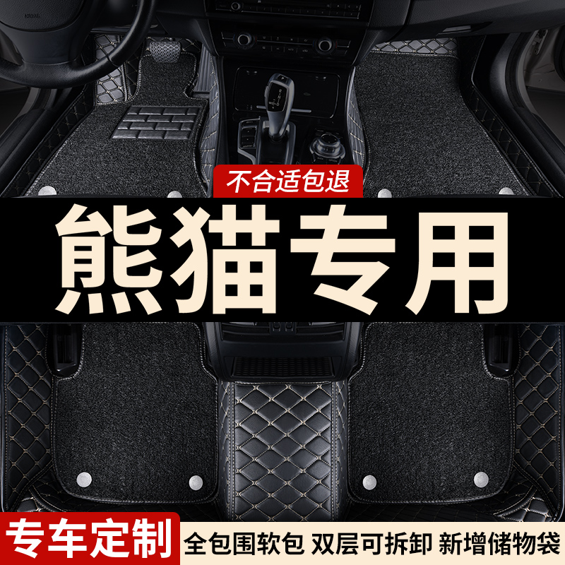 适用吉利熊猫专用汽车脚垫全包围车垫地垫地毯手动档车脚踏垫内饰
