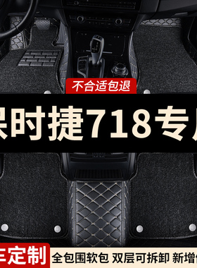 全包围汽车脚垫适用保时捷718专用boxster地毯车垫地垫两座内饰车