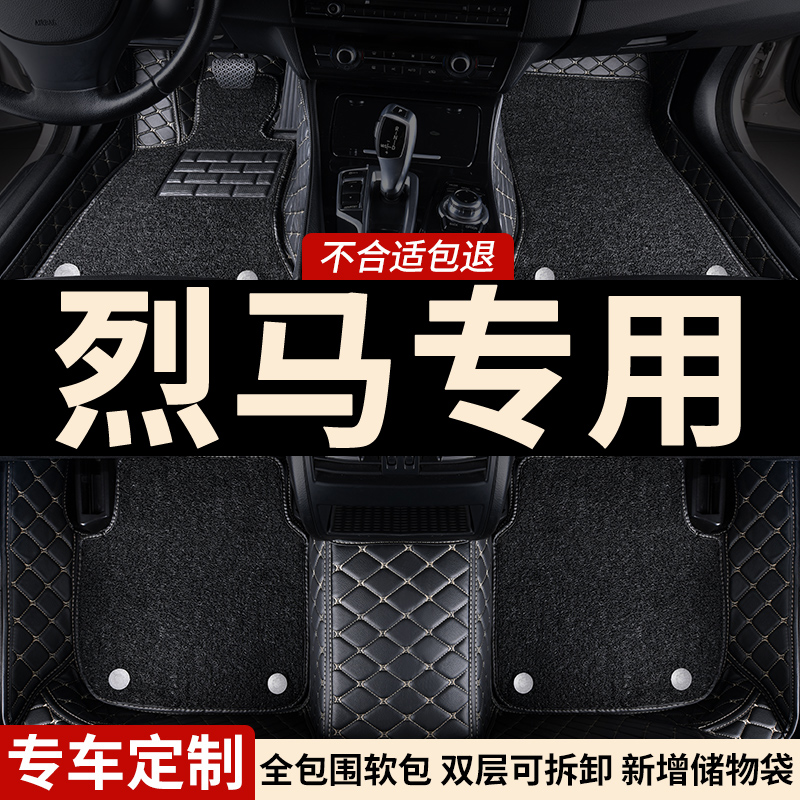 烈马五座专用全包围汽车脚垫