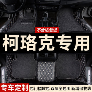 饰车 全包汽车脚垫地毯车垫地垫适用斯柯达柯珞克专用柯洛克内饰装
