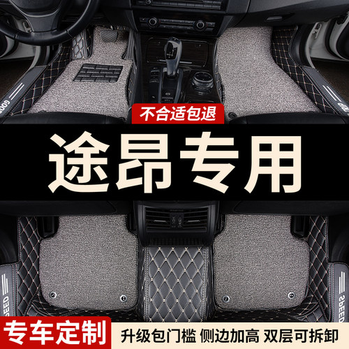 包门槛全包围汽车脚垫途昂