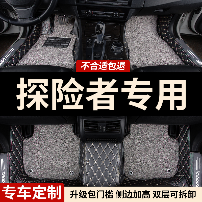 包门槛全包围汽车脚垫探险者
