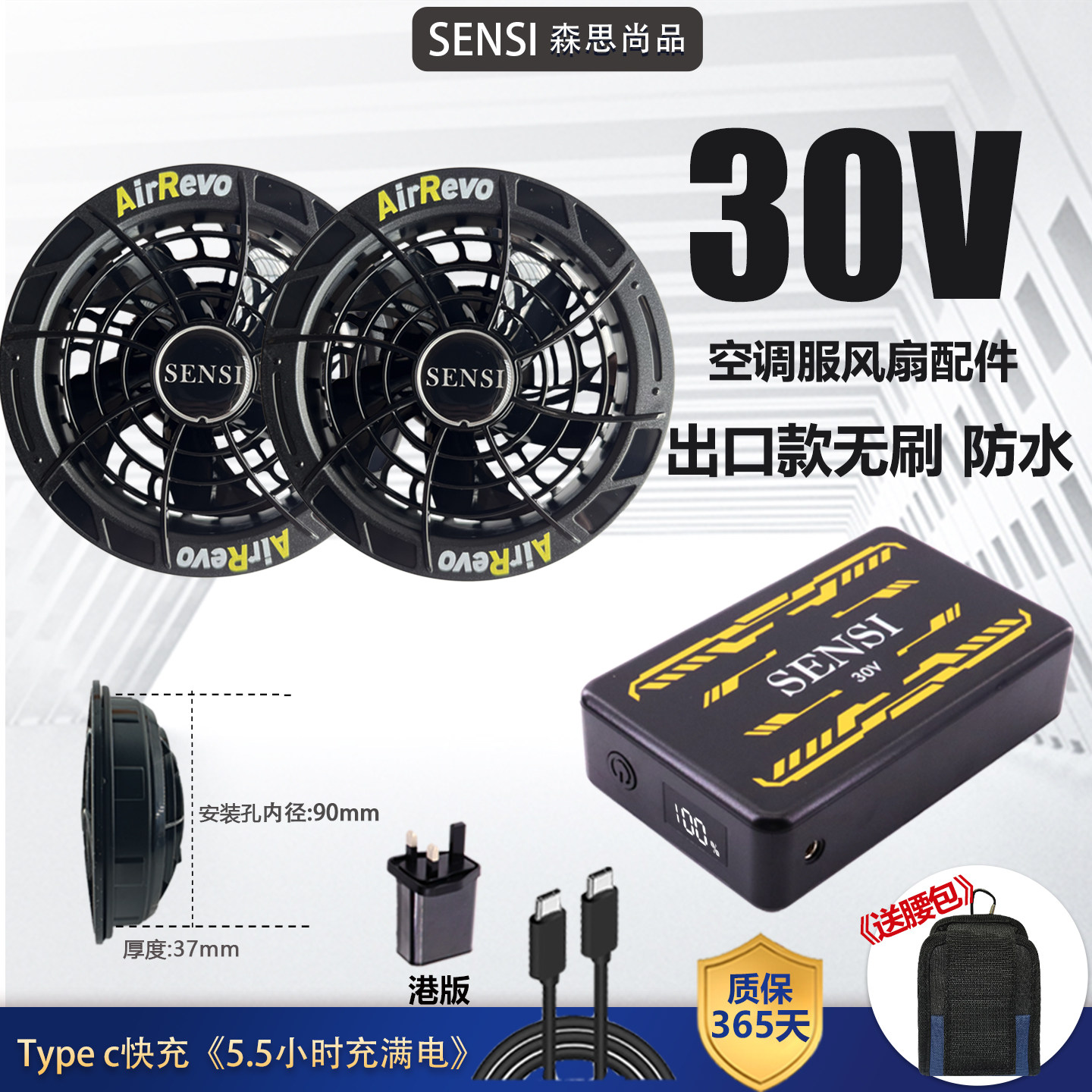空调服风扇30V强风量空调杉配件图片