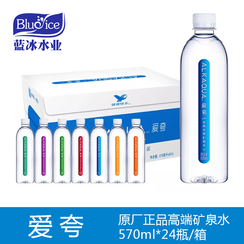 ͳһ°®¿äALKAQUAÒûÓÃË® 570ml ÌìÈ»¿óȪˮ ƿװˮ¿É¶¨ÖÆLOGO