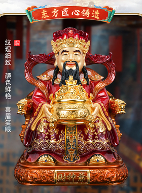 家用神像纯黄铜龙椅财神爷慈祥笑脸迎大财聚宝供奉佛像公司开业