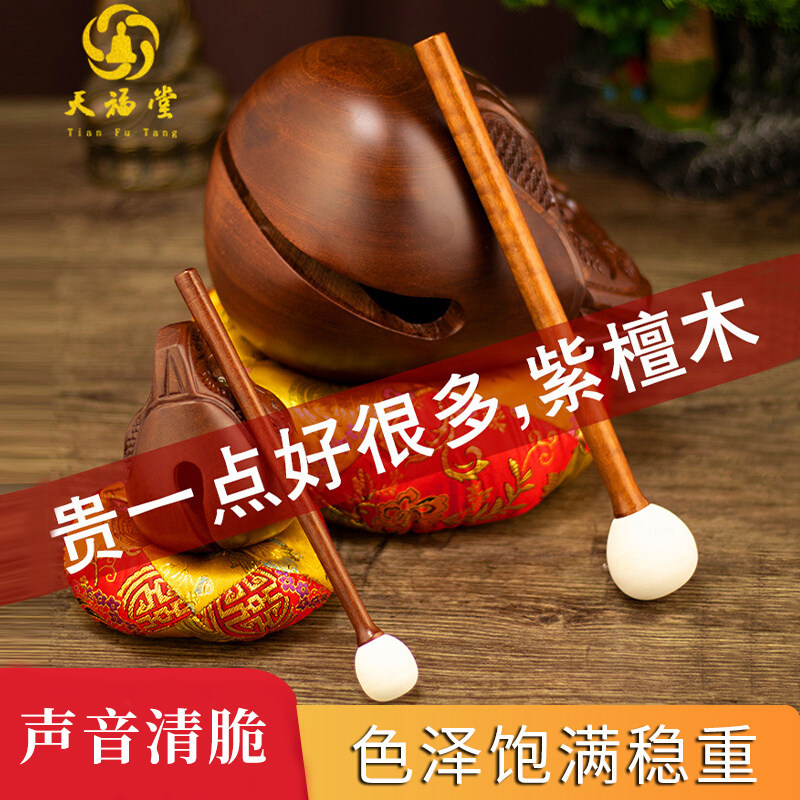 台湾木鱼铜磬 实木打击乐器家用紫檀桂柚木雕摆件老式大小木鱼敲