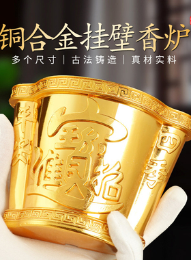 壁挂香炉新中式铜合金门口阳台家用招财蜡烛挂炉悬挂式香插土地