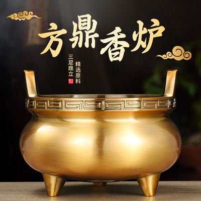 纯黄铜合金方鼎宣德炉香炉家用室内财神爷专用上香供奉仙家香薰炉