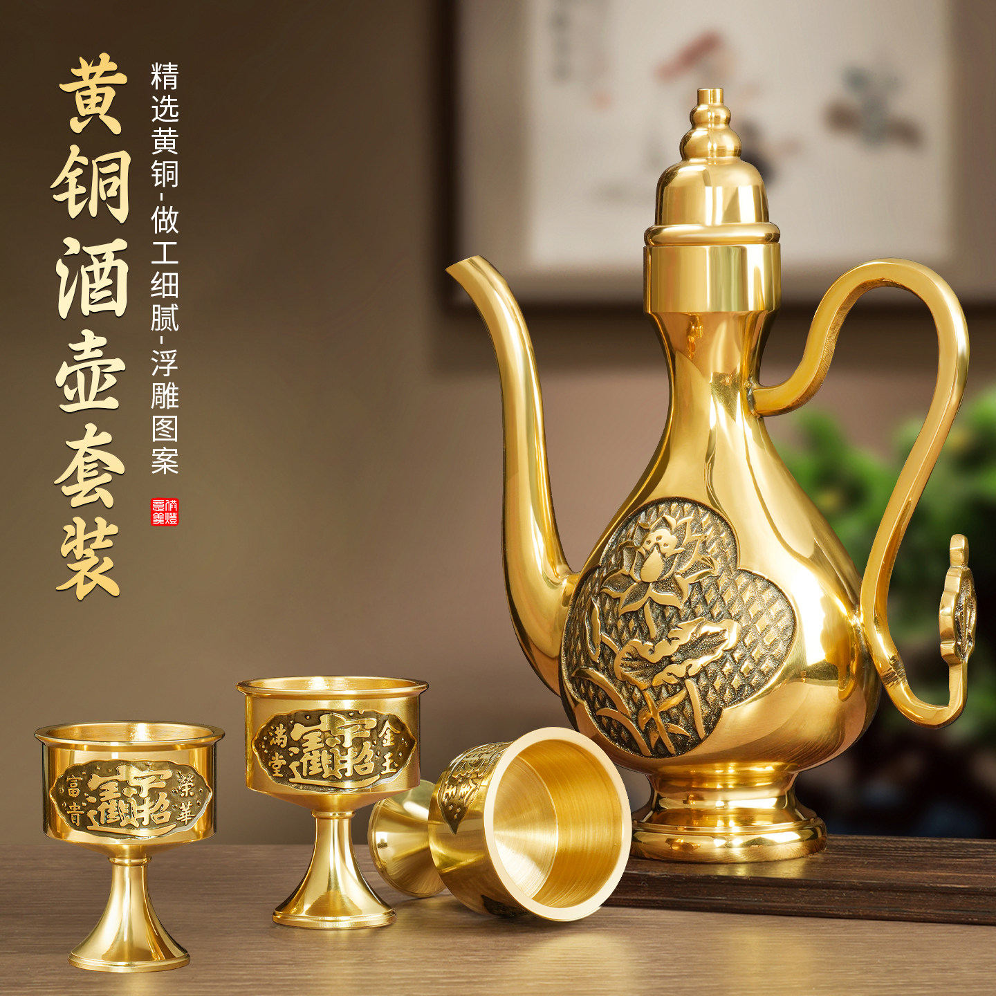 纯黄铜酒壶元宝招财供奉佛堂神台佛前家用酒杯摆件仿古水壶水杯