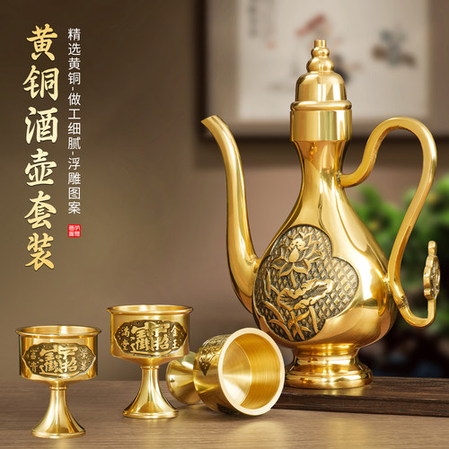 纯黄铜酒壶元宝招财供奉佛堂神台佛前家用酒杯摆件仿古水壶水杯