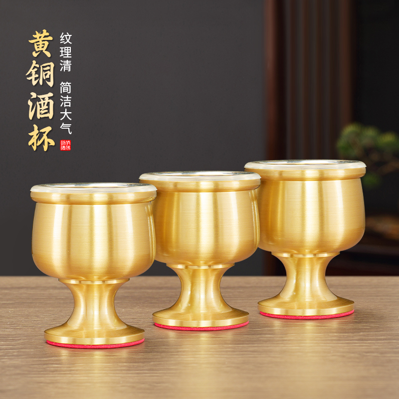 中式纯黄铜素面酒杯家用净水杯高脚圣水茶杯拉丝佛前供水器具招财