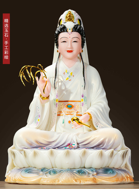 妙善汉白玉观音菩萨坐莲佛像真身摆件南海观世音家用佛堂佛具寺庙
