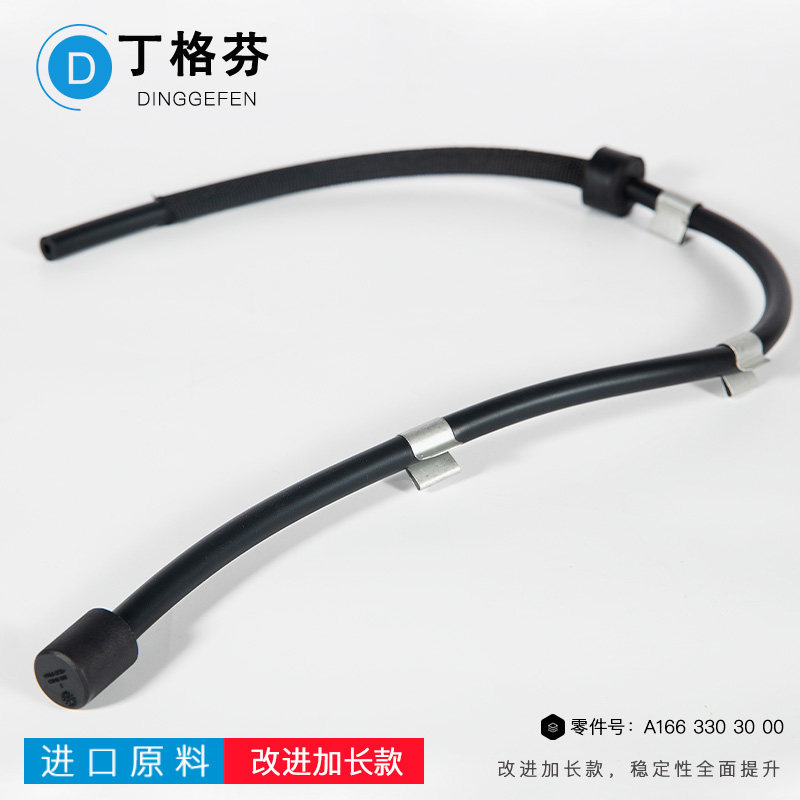 奔驰GLC260 GLC300  GLE450 前差速器通风管 加长管 四驱延长管 - 实物图