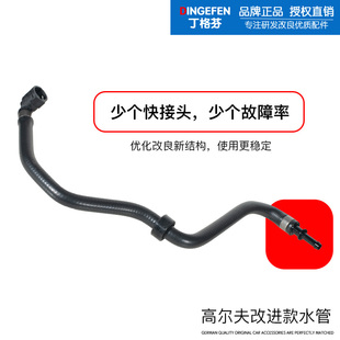 适用奔驰E200 E300 C260 GLC260 GLC300 M264缸盖水管 水壶回水管